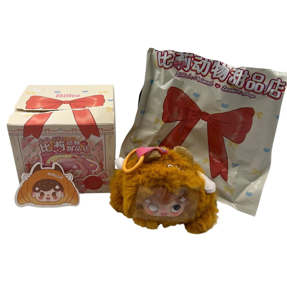 Baby Billie Animal Dessert Shop Cow Moo Croissant Plush Pendant Figure Keychain